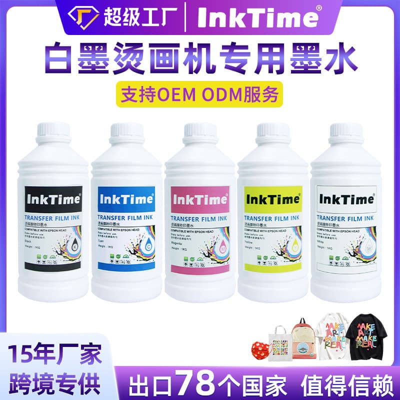 Factory Wholesale DTF White Ink Heat Transfer Ink, Inkjet Digital Printing, Offset Heat Transfer Ink