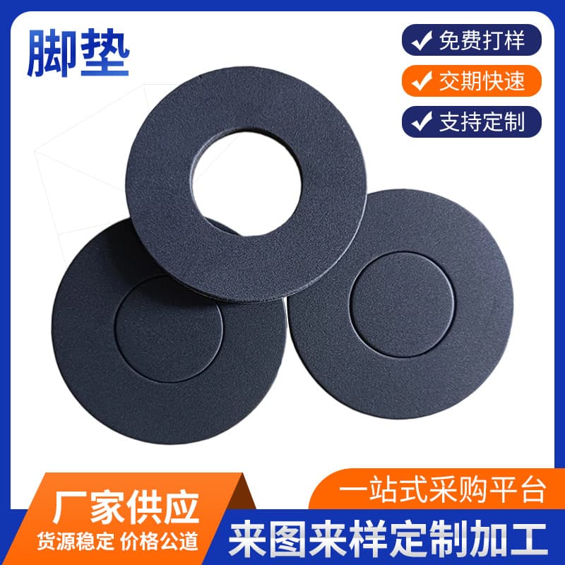 EVA foot pads die-cut foam foot pads mesh sponge foot pads special-shaped non-slip cushioning shock-absorbing foam rubber foot pads