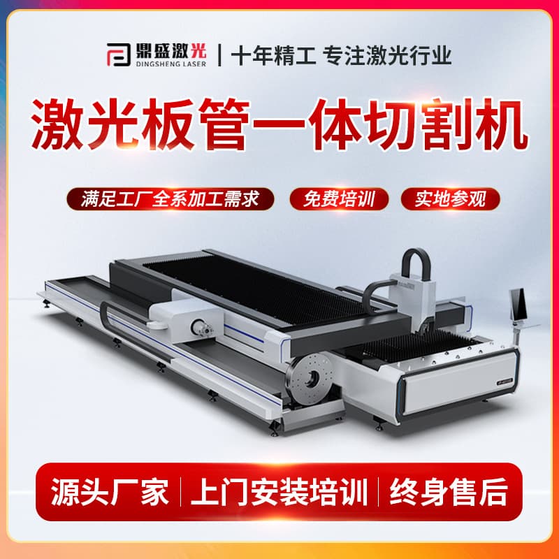 Manufacturer produces integrated laser tube and sheet machines, fiber optic round and square tube cutters, combined tube and sheet cutting machines.