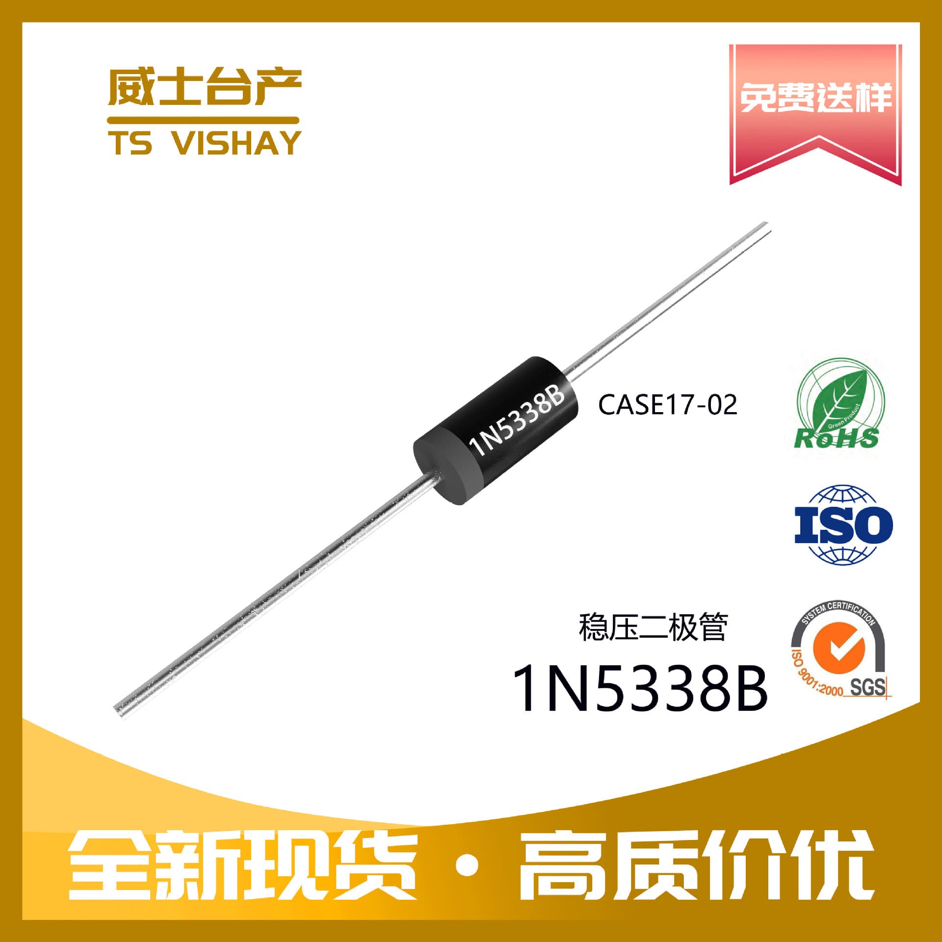 Factory Direct 1N5338B 5W, Taped Through-Hole 1N53 Series 1N5339 Zener Diode Supplier