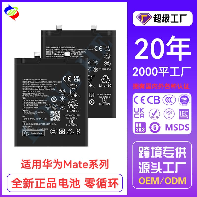 Compatible with Huawei Mate10 Pro / Mate20 / Mate10 / Mate30 / Mate 9 Pro / 20X phone battery