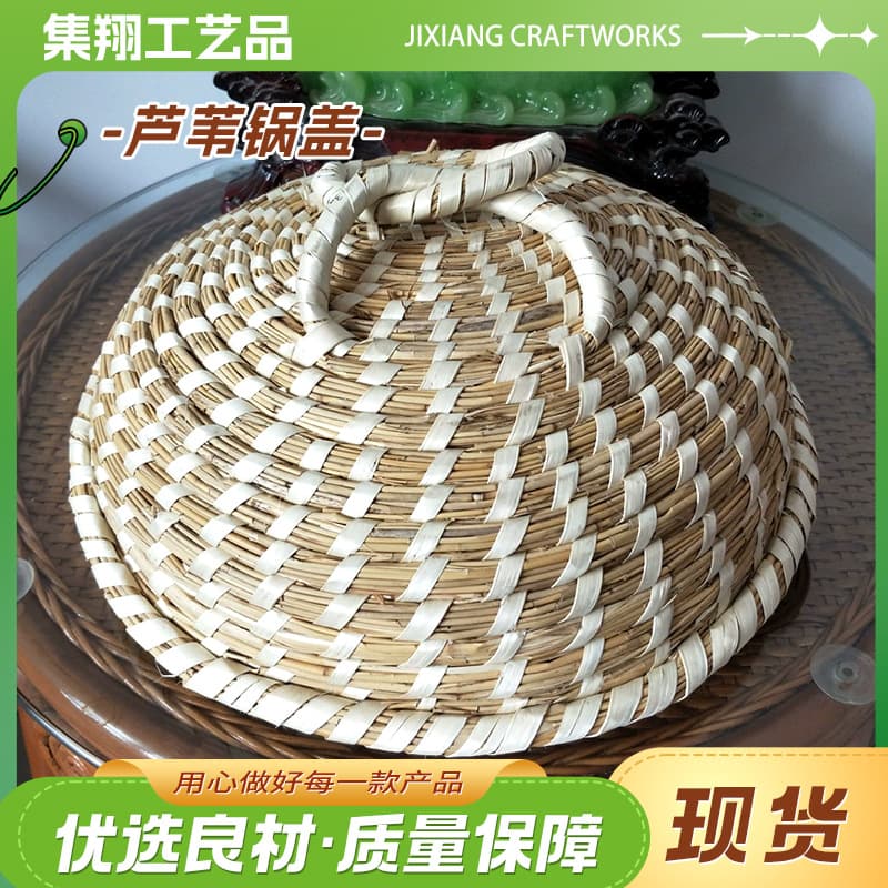 Lid, Reed Material Lid, Food-Grade Steamer Cap, Non-Deforming Pot Lid, Anti-Overflow Lid, Steamer Lid