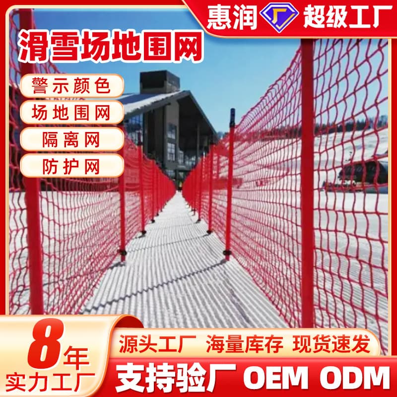Polyethylene knotted netting for soccer fields and knotless netting for golf courses, ski slope protection netting, and fencing.