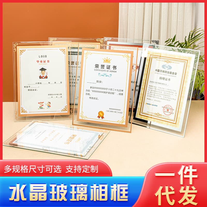 Crystal Glass Photo Frame Certificate Display Frame Picture Frame Minimalist Light Luxury Baby Table Stand A4 Photo Frame Factory Wholesale