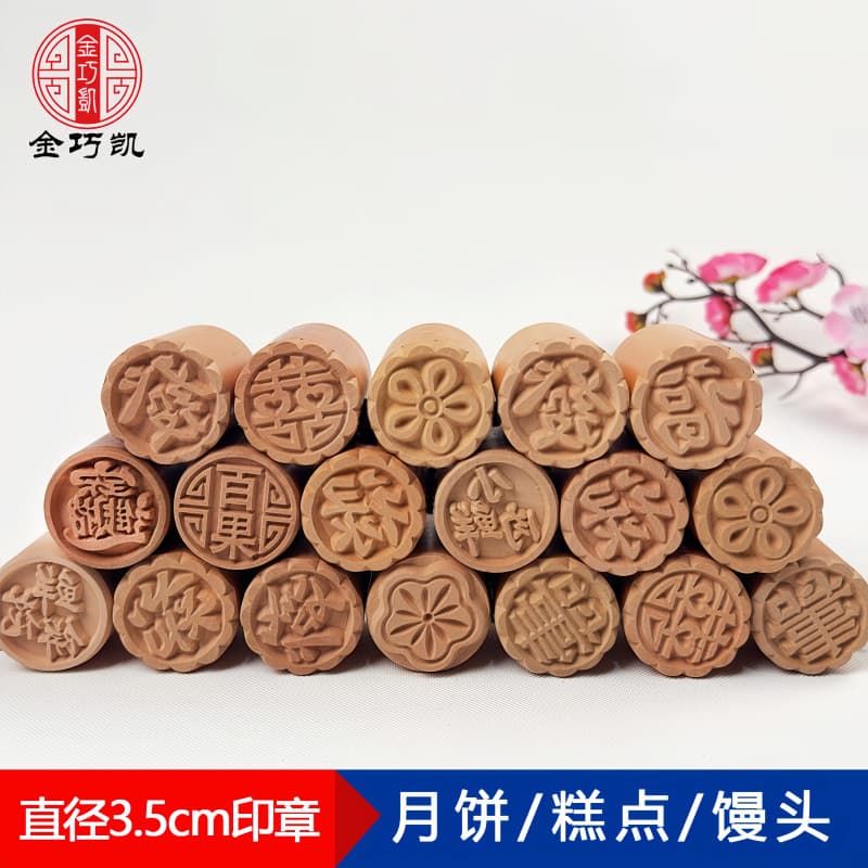 Manufacturer Wholesale Mooncake Stamps, Red Bean Paste Bun Stamps, Steamed Bun Stamps, Steamed Bun Dotting Stamps, Custom Engraved 3.5cm Wooden Stamps