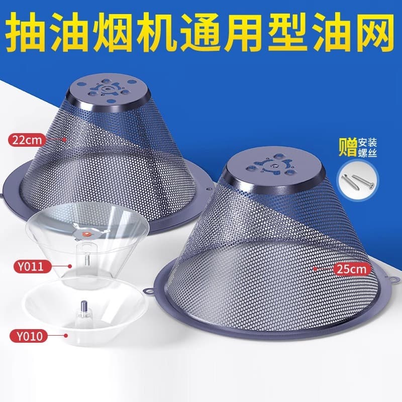 Range Hood Filter Screen Oil-Proof Net Cover Oil Cup Filter Screen Old-Fashioned Range Hood Hood Collection Accessories Universal