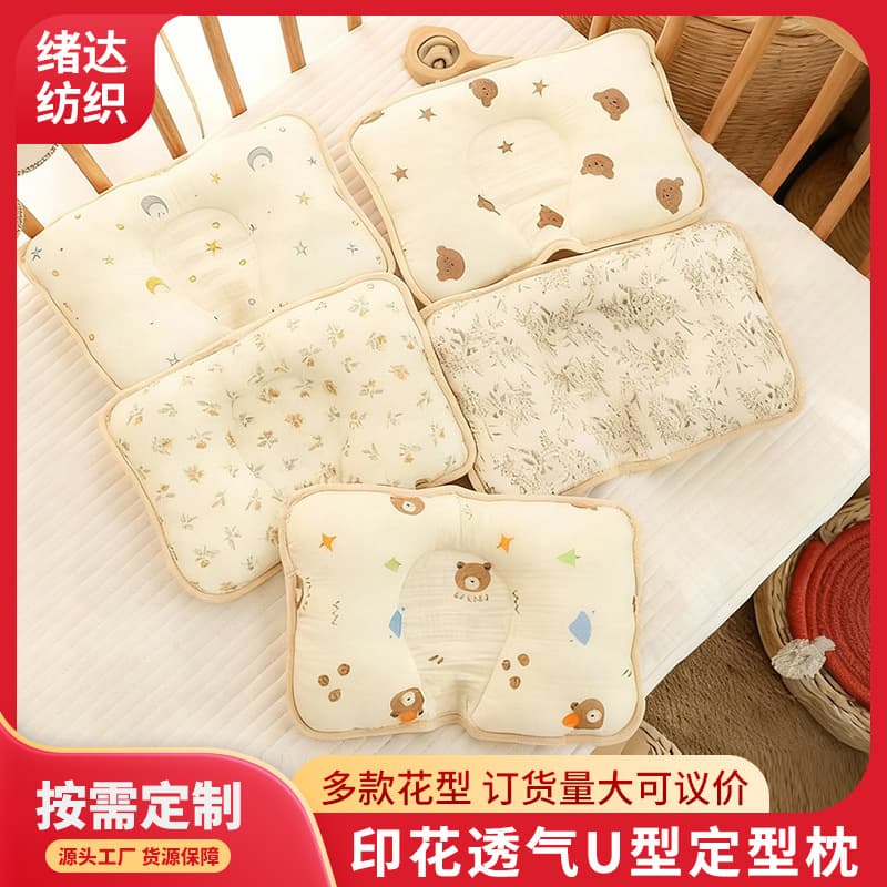Custom Baby Shaping Pillow Newborn Pillow Infant Four-Season Shaping Pillow Cute Printed Pillow Baby U-Shaped Pillow