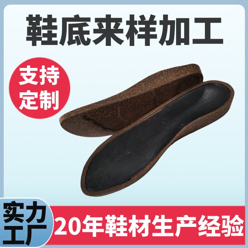 Comprehensive anti-slip wear-resistant EVA shoe sole midsole semi-finished products manufacturer mold customization, casual wholesale, comfortable anti-slip PU