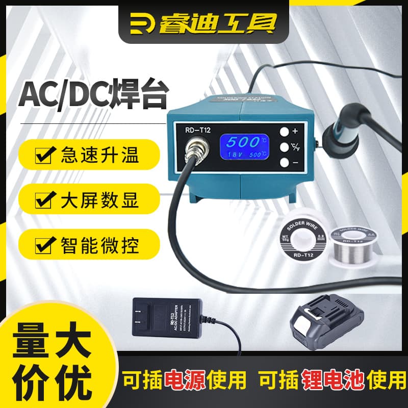 T12 Welding Station LCD Color Screen Digital Display Lithium Battery Electric Iron Temperature Control Repair Station