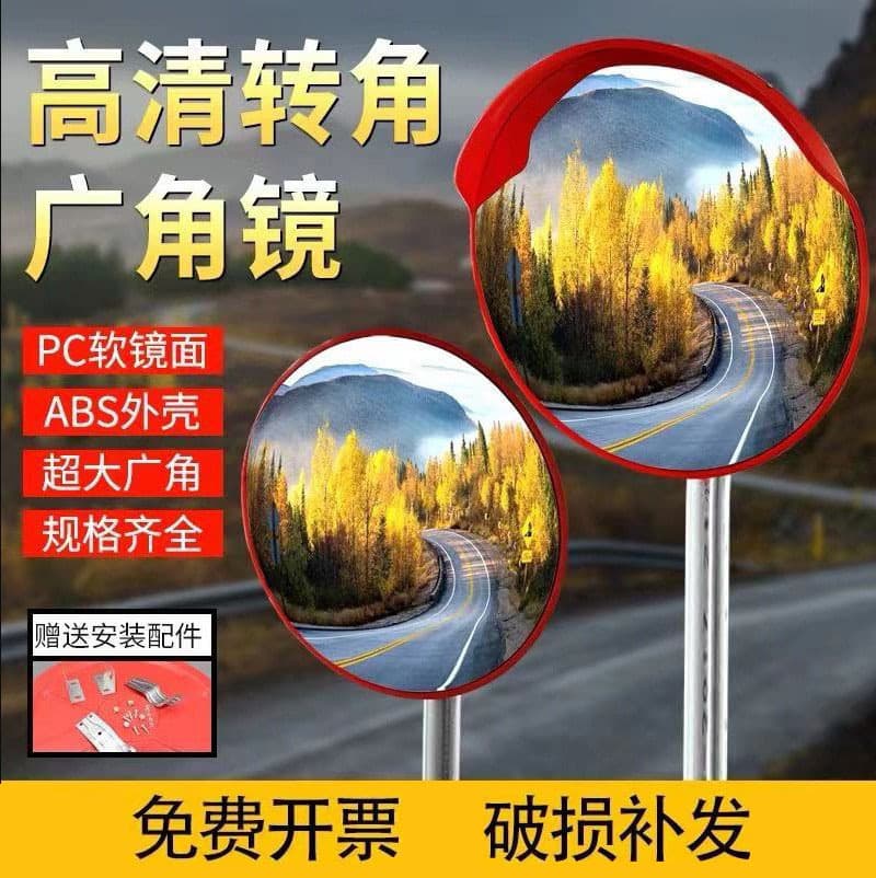 Road wide-angle corner mirror convex mirror indoor and outdoor anti-theft mirror underground garage corner mirror spherical outdoor traffic