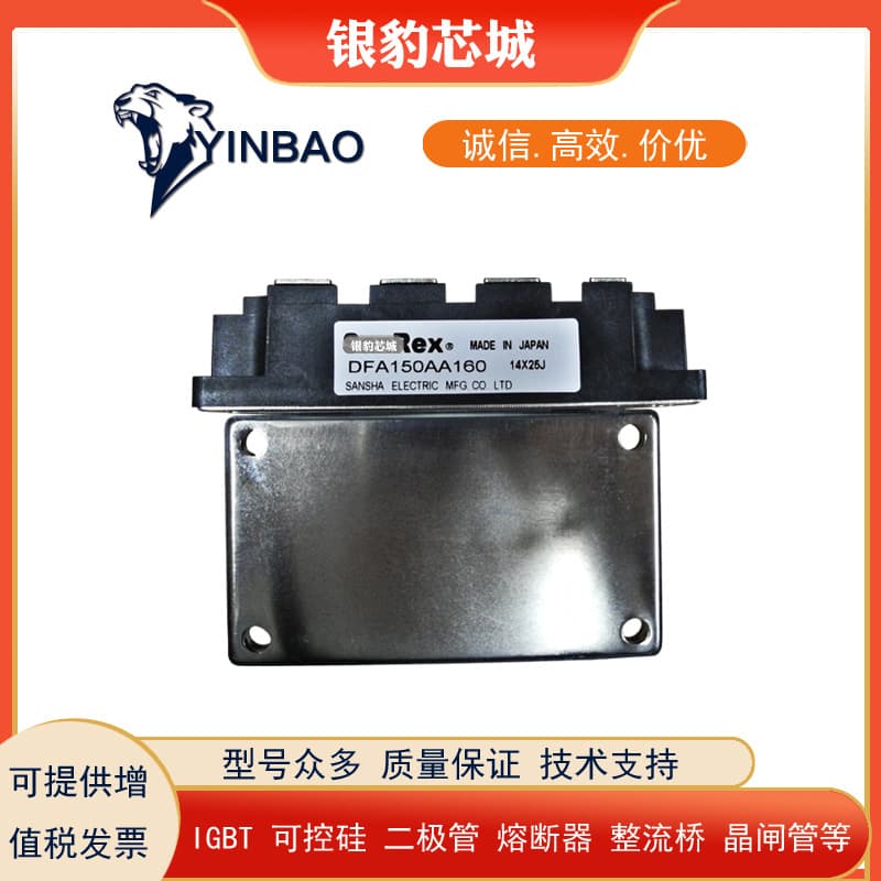 DF200AA160 DFA150AA120 DFA150AA160 brand new rectifier modules.