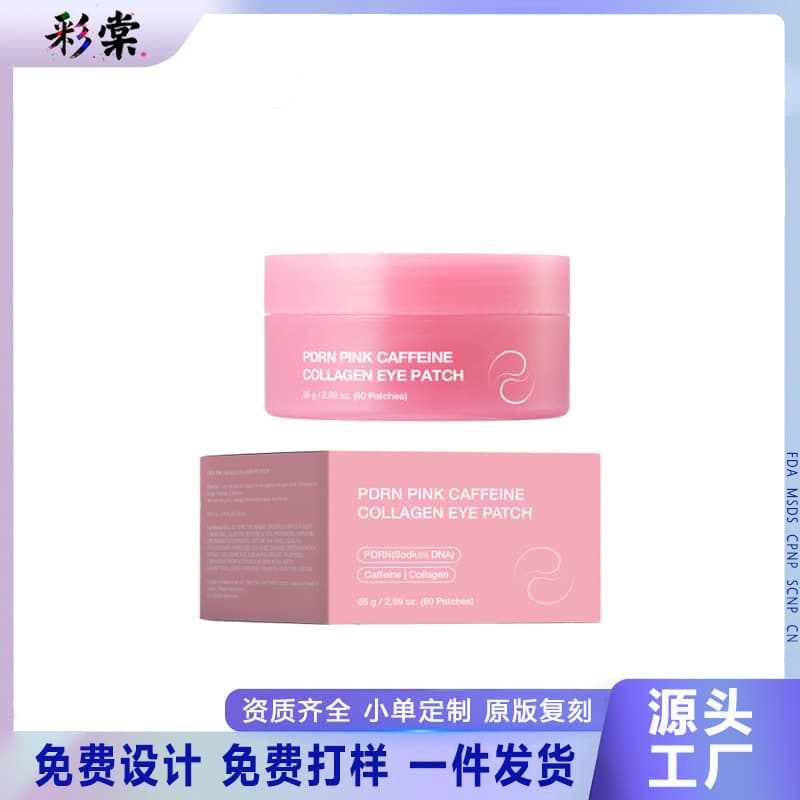Caffeine Collagen Pink Eye Mask 30 Days PDRN Collagen Eye Mask