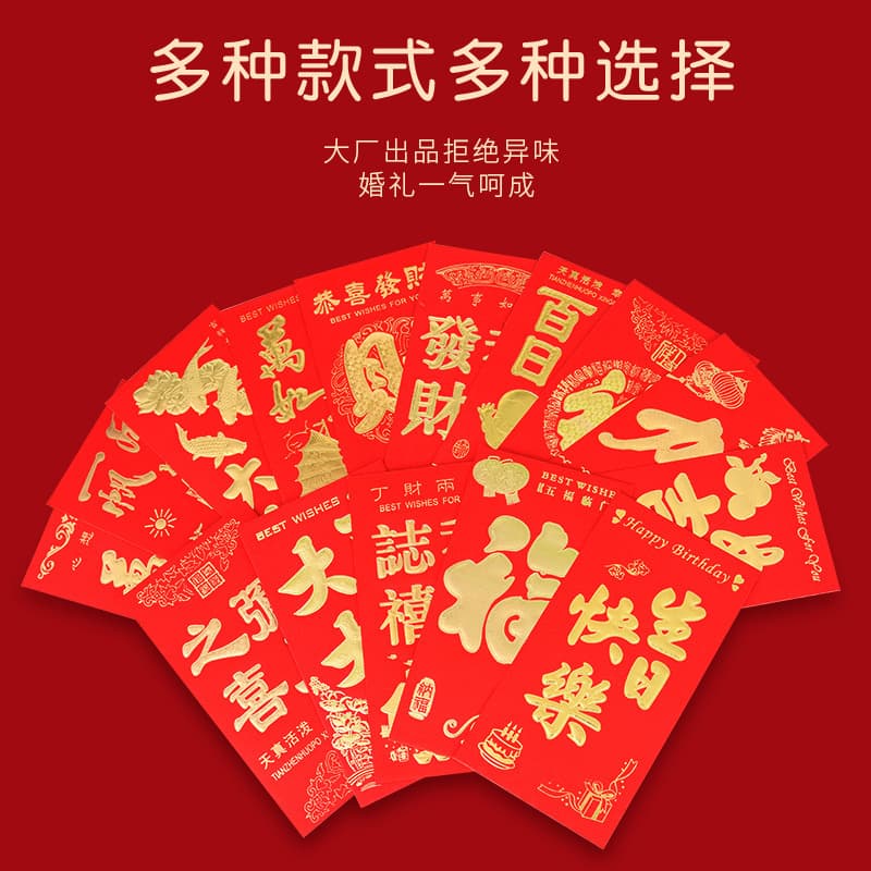 Address-change ten-thousand-yuan red envelopes, Year of the Dragon double happiness wedding and New Year universal prosperity envelopes wholesale.