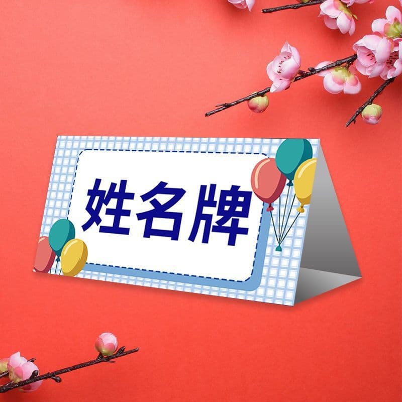 Designed Nail Paper Triangular Table Card for Conference Events, Place Card, Folding Table Sign, Elementary School Student Name, New Student Seat Nameplate