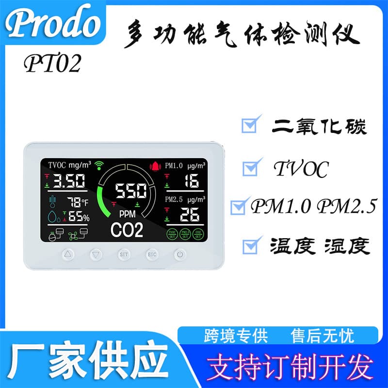 One-piece dropshipping multi-functional gas detector (TVOC, PM2.5), graffiti-style relay-controlled air quality monitor.