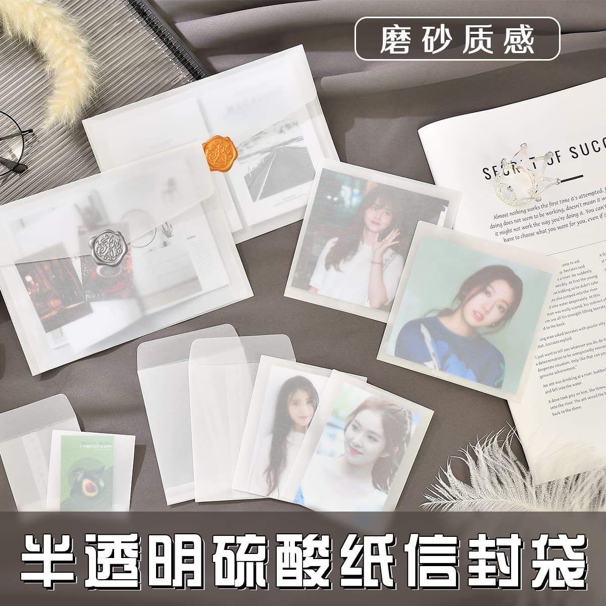Translucent Sulfuric Acid Paper Envelope Frosted High-Aesthetic Card Packing Bag Ins Style Small Card Greeting Card Gift Wrapping Bag