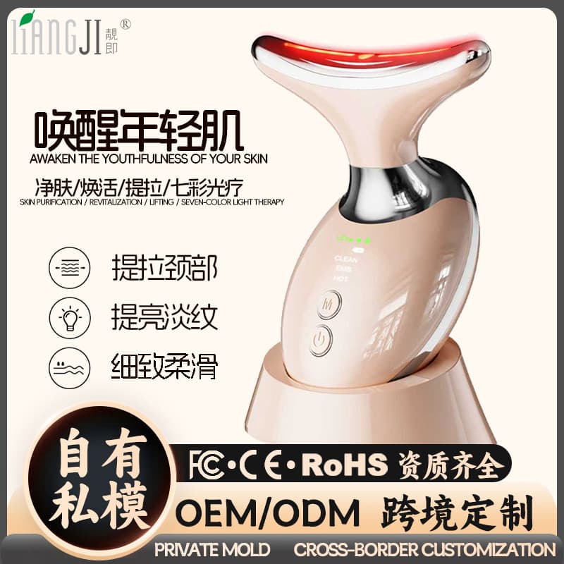 Cross-border New Seven-Color Light Neck Beauty Device for Reducing Neck Wrinkles, Microcurrent Facial Lifting and Firming Massager