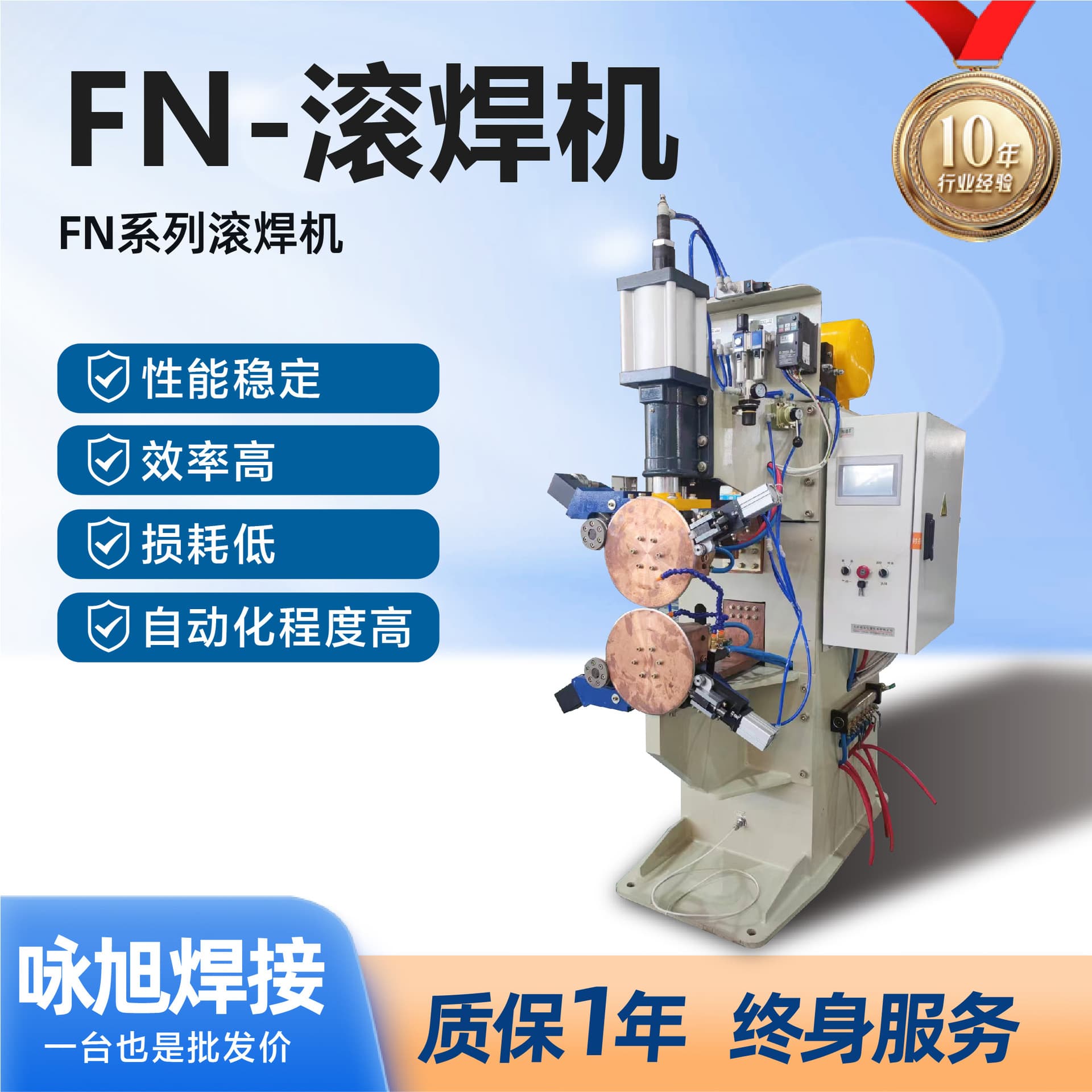 Medium Frequency Variable Frequency Resistance Seam Welder for Longitudinal and Transverse Seams, Oil Tank, Water Tower, Cylinder Radiator, Liner, Pneumatic AC Roll Welder