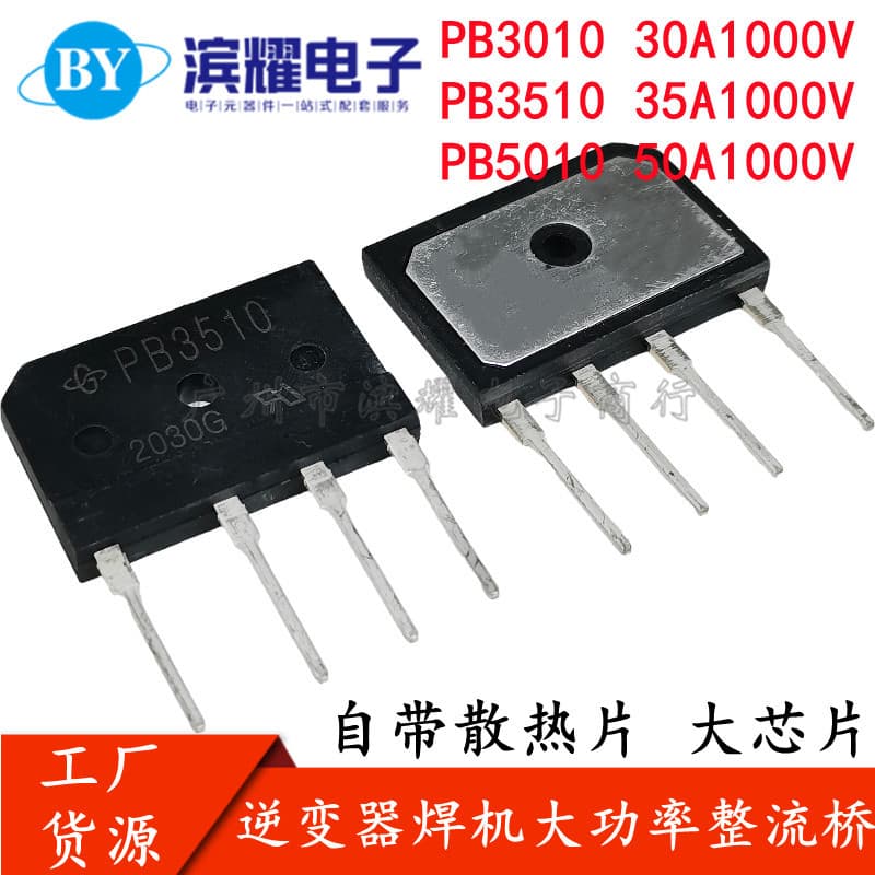 New PB3510 PB3010 5010 built-in heat sink inverter power welder high-power rectifier bridge