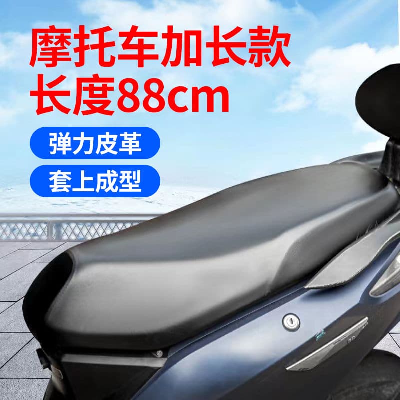 Electric Vehicle Seat Cover Motorcycle Cushion Cover Scooter Cover Waterproof Sunscreen Battery Car PU Cushion Leather All-Season Universal