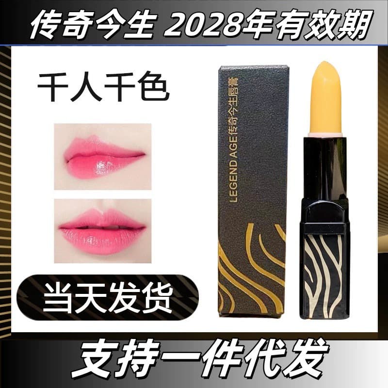 New Date Genuine Legend Age Red Cherry Lipstick Moisturizing Hydrating Healthy Color Changing Lipstick Non-Stick Cup