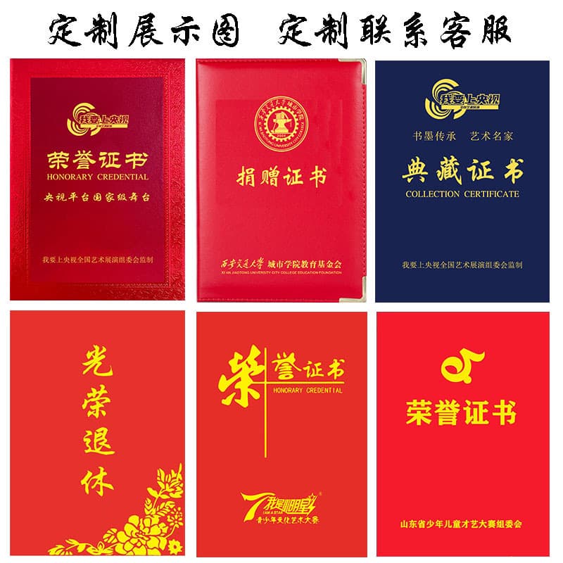 Manufacturer Wholesale Custom Honor Certificates, Appointment Letters, Red Blue Pearl Frosted Honor Certificates 6K 8K A4 Customization
