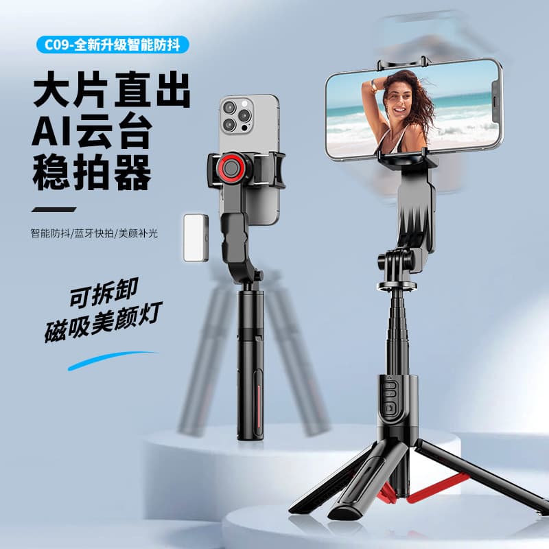 New Single-Axis Stabilizer Universal Phone Selfie Stick Bluetooth Remote Control Rotation Inception Live Streaming Stand