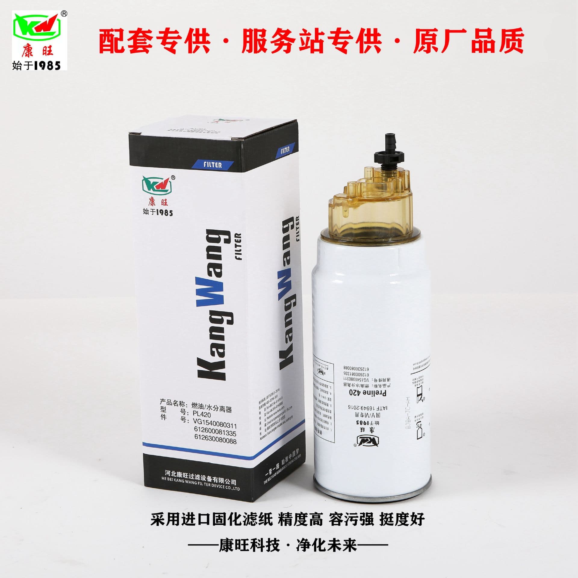 Supply PL420 Water Separator 612600081335 0088 Diesel Filter Element 1000424916 Fuel Filter