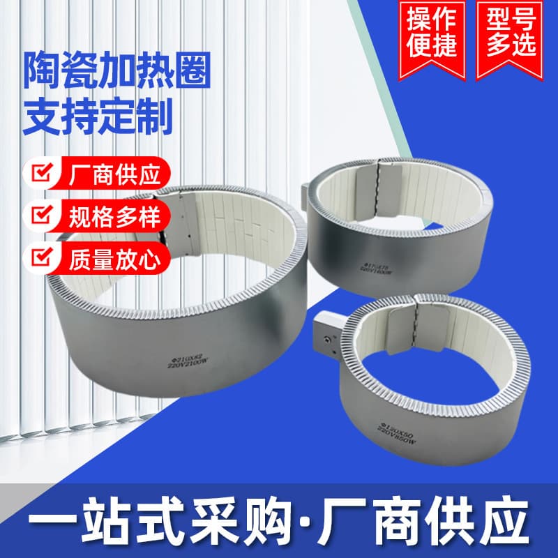 Ceramic Heating Ring for Injection Molding Machine, Ceramic Electric Heating Coil for Extruder, 220V Round Granulator Barrel Electric Heating Ring
