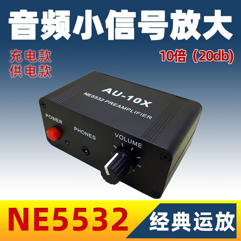 NE5532 Music Audio Headset Mobile Phone Sound Volume Adjustment Stereo Preamplifier