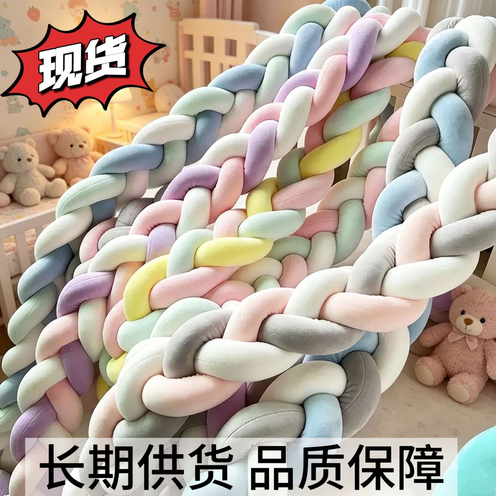 Nordic Three-Strand Braid Bed Rail, Danish-Style Knot Anti-Collision Guardrail, Children's Room Decorative Bed Fence