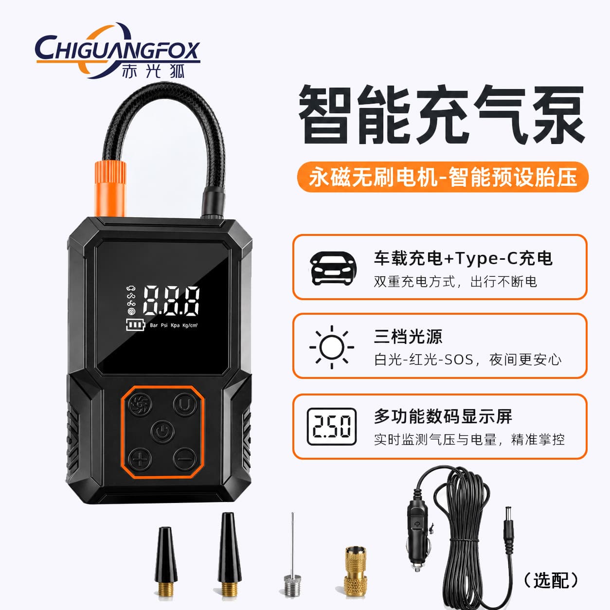 Portable Wireless Intelligent Air Pump Car Electric Vehicle Emergency Fast Charging Car Tire High Pressure Pump