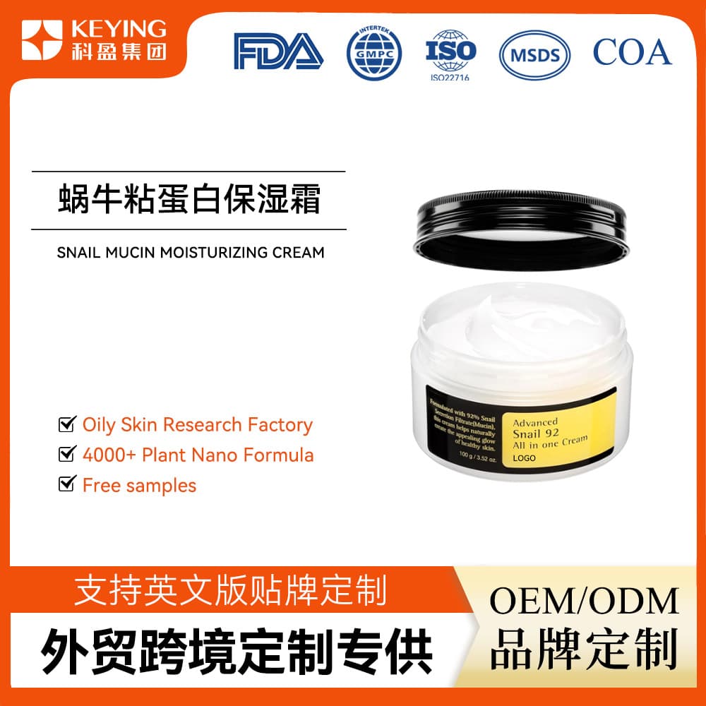 TK Bestseller Snail Mucin Moisturizing Cream Brightening Skin Nourishing Hydrating Repair Barrier Skincare Face Cream Custom