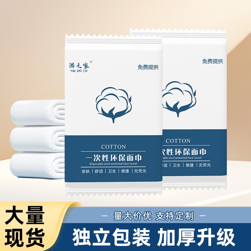 Youzhijia Disposable Towel Individually Packed for Hotels, Homestays, Home Use, Spas, Portable Travel Face Towel