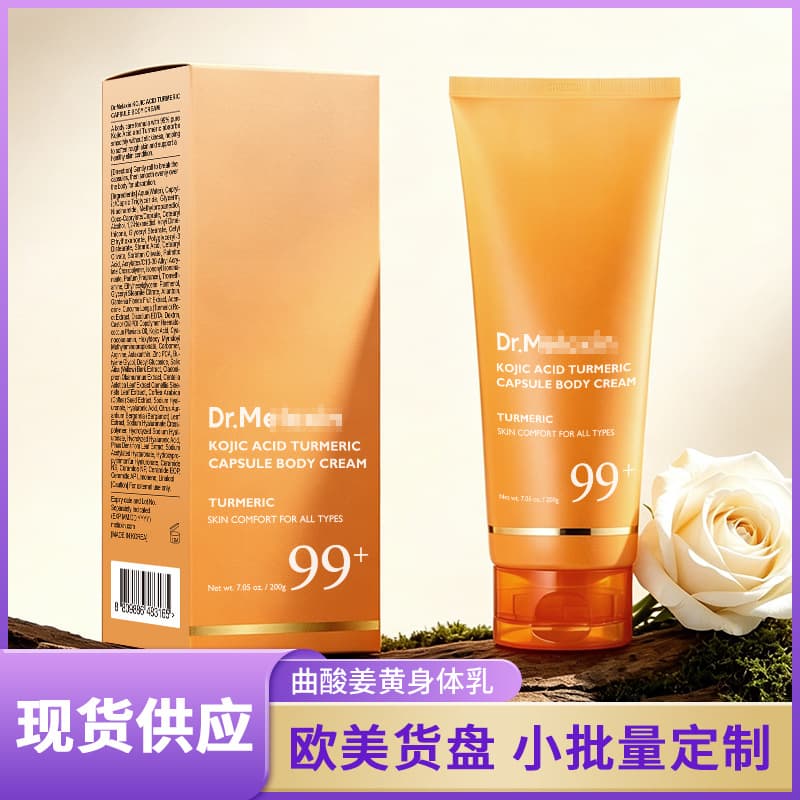 Cross-border TikTok Hot Seller Kojic Acid Turmeric Body Lotion Gentle Moisturizing Repair 200g