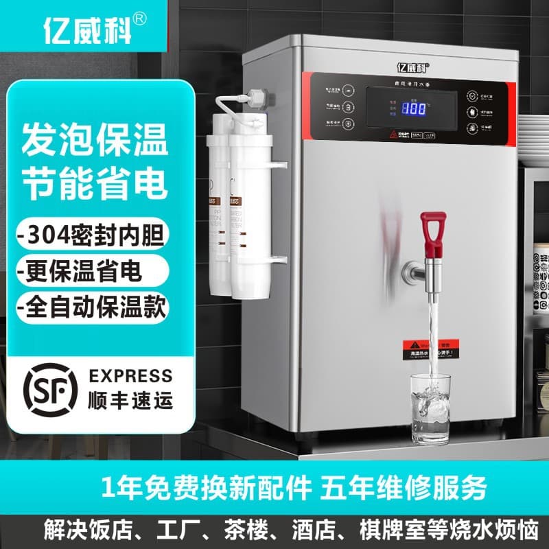 Yiweike Fully Automatic Stainless Steel Water Heater, Commercial Electric Water Heater, Large Capacity Water Tank