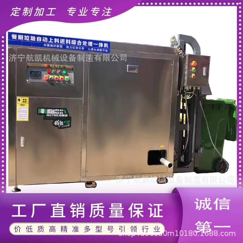 Food Waste Disposer, Solid-Liquid Separation, Automatic Dry and Wet Residue Kitchen Waste Disposer