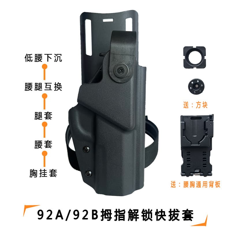 New 92A Tactical Quick-Draw Holster, 92B Thumb Release Recessed Holster, Quick-Release Tactical Leg Rig Quick-Draw Belt Holster