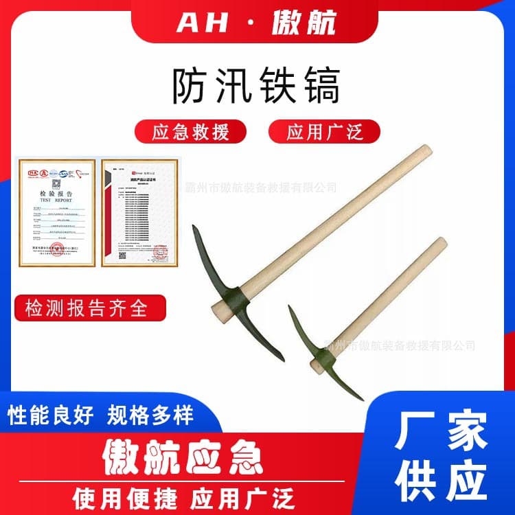 Emergency Flood Control Pickaxe Multi-Purpose Cross Pickaxe Flood Rescue Shovel Pickaxe Hand-Forged Wooden Handle Pickaxe