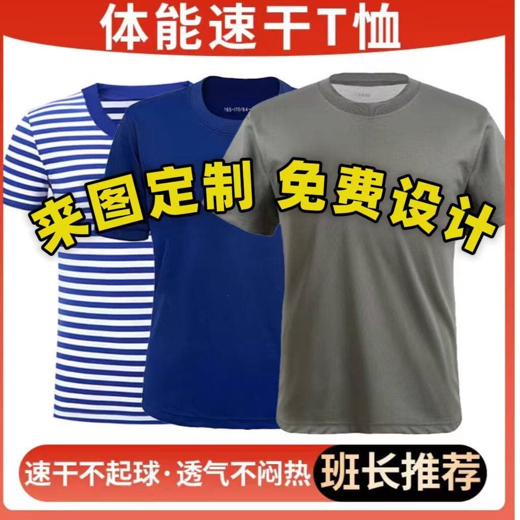 August 1st Gathering 888 Physical Training Short Sleeve Set with Printed Logo and Embroidered Quick-Dry Breathable Stand Collar for Men and Women