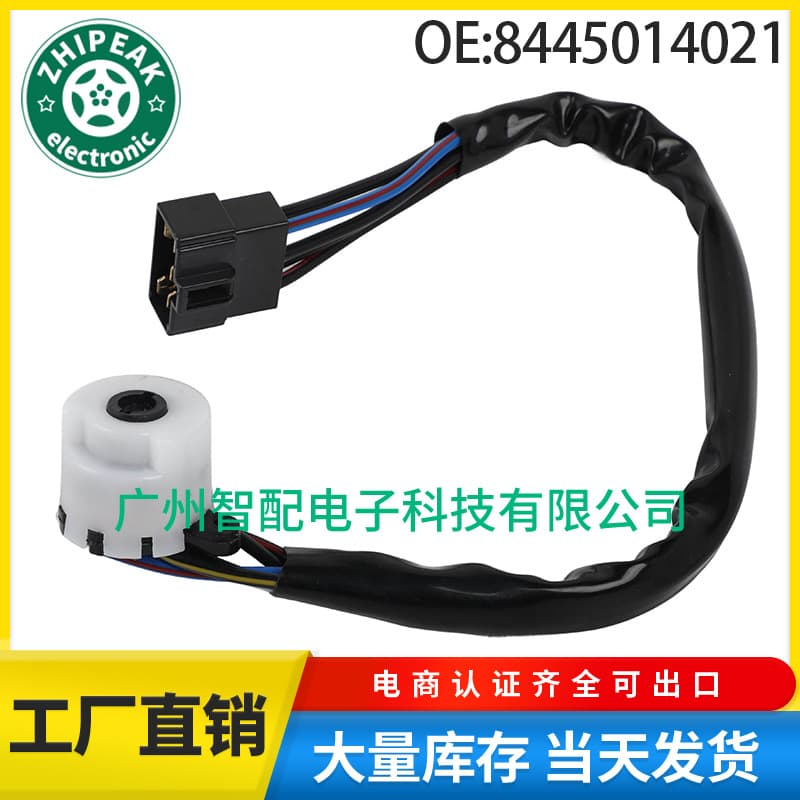 84450-14021 for 1979-1983 Toyota Hilux Pickup Truck Ignition Key Starter Switch