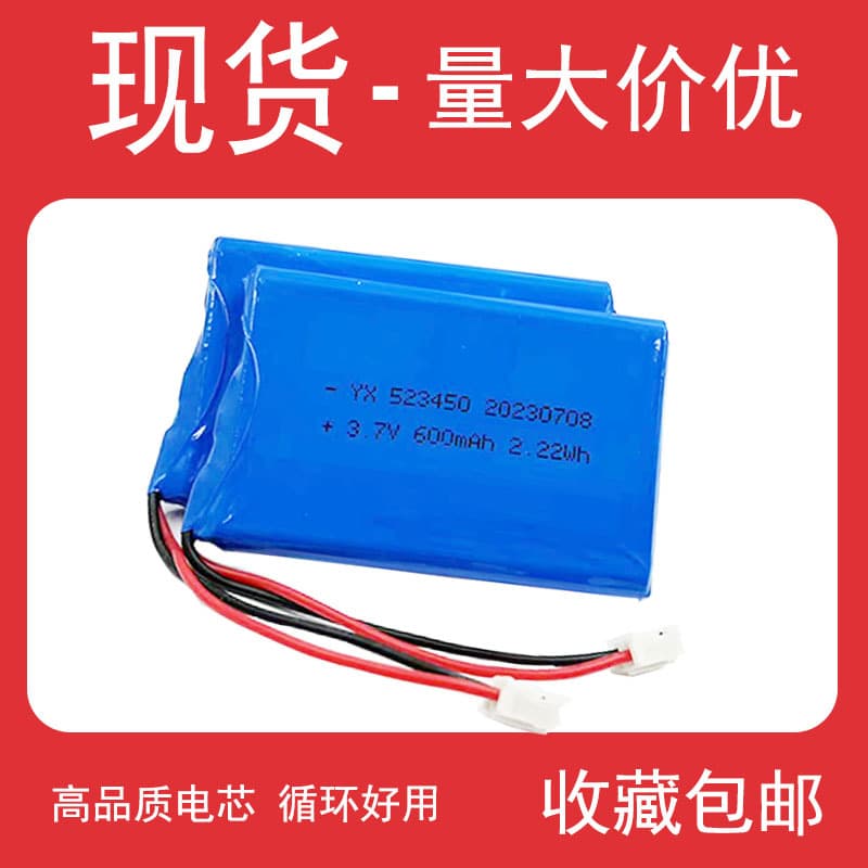 Lithium Battery 523450/600mAh 3.7V Headlamp Toy Battery Bluetooth Speaker Battery Trash Can Battery