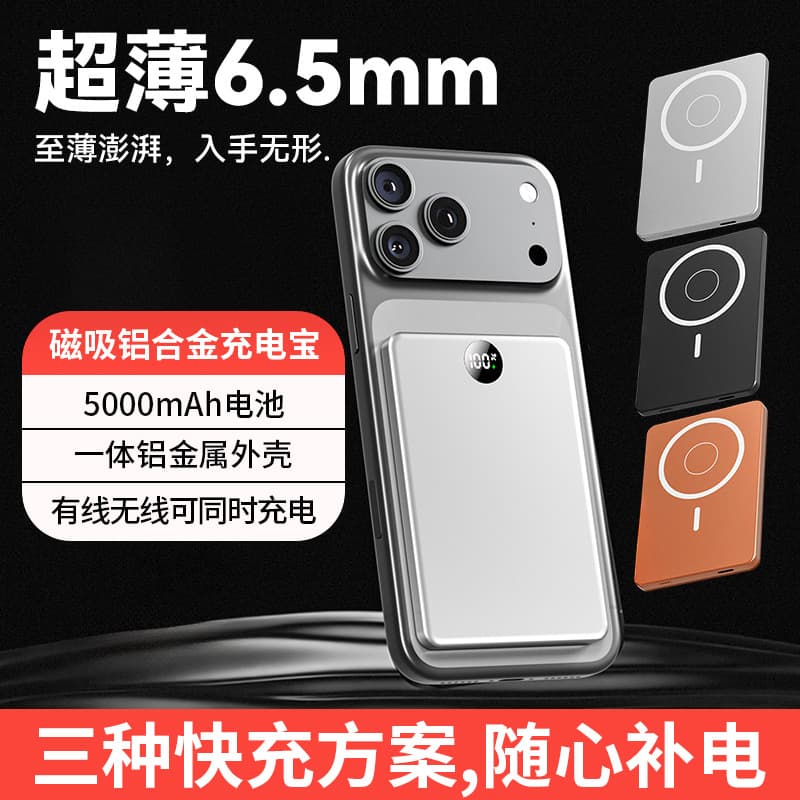 Ultra-thin Apple magnetic power bank 3c certified airplane can carry fast charging mobile phone power bank powerbank