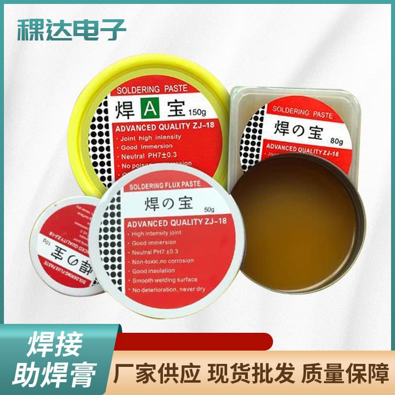 Factory Direct Supply High-Purity Rosin Flux Paste, Electronic Repair No-Clean Solder Paste, Iron Box Solder Treasure, Solder Paste
