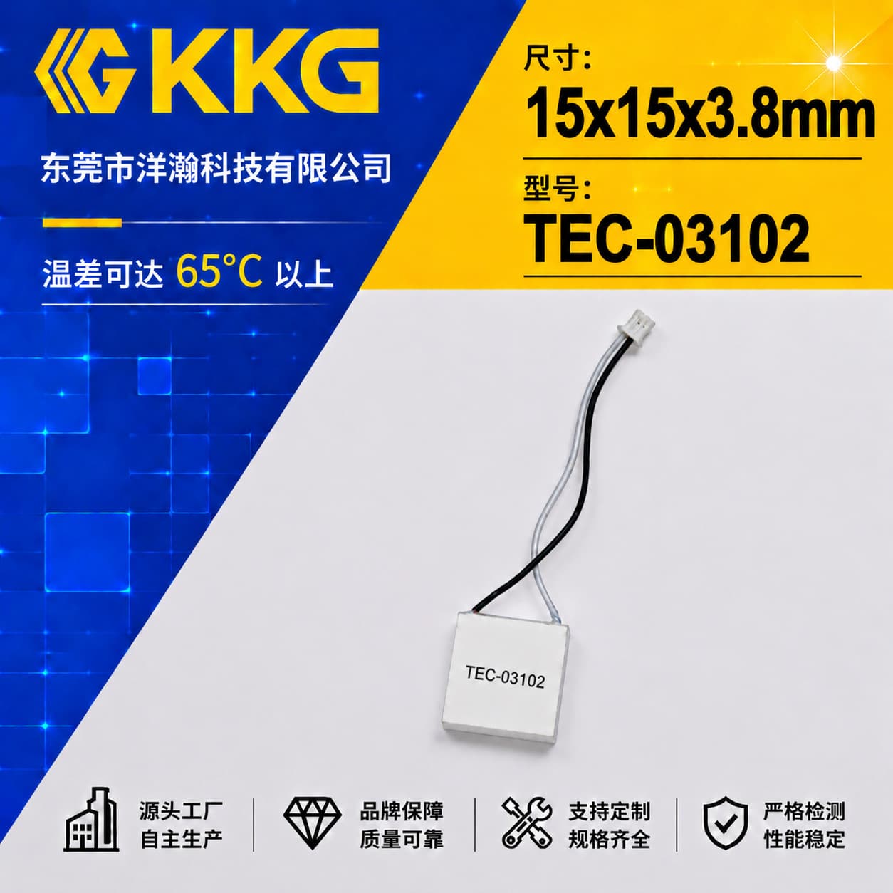 TEC-03102 Thermoelectric Cooler Peltier Cooling Plate Refrigerator 15*15*3.8mm Semiconductor Cooling Sheet