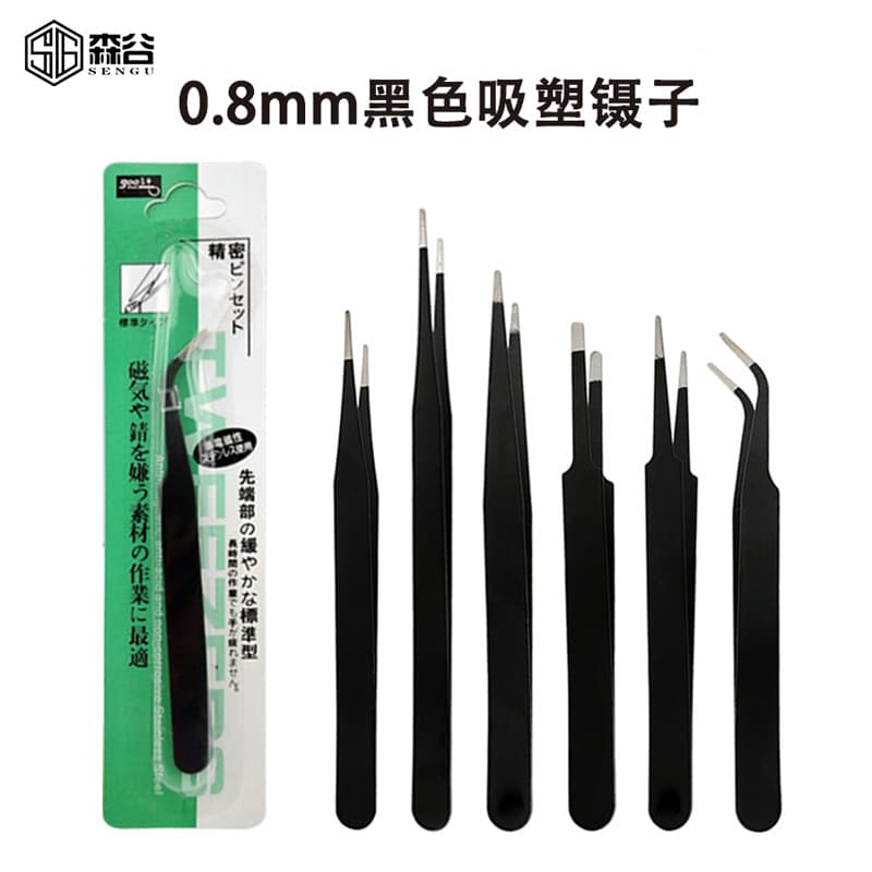 0.8mm black tweezers blister packaging tweezers PT.ESD anti-static tweezers pointed tip curved tip disassembly tool bird's nest clamp