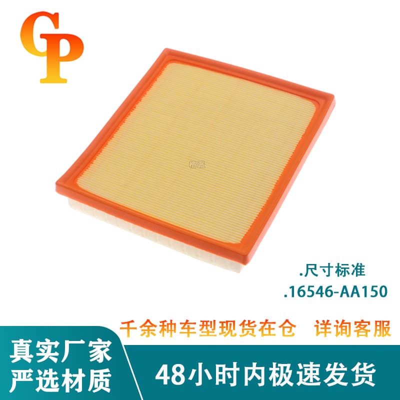 Suitable for 16546AA150/16A Subaru Forester Outback MD3052 car air filter element