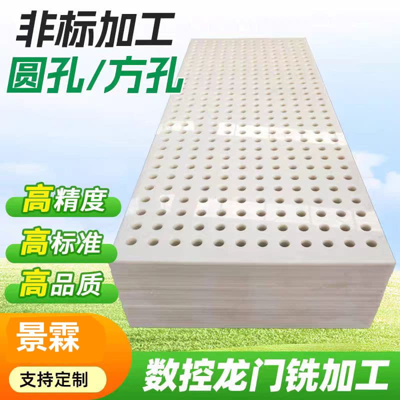 PP perforated plate mesh belt hole plastic board, plastic flower stand pad, filter plastic mesh board processing