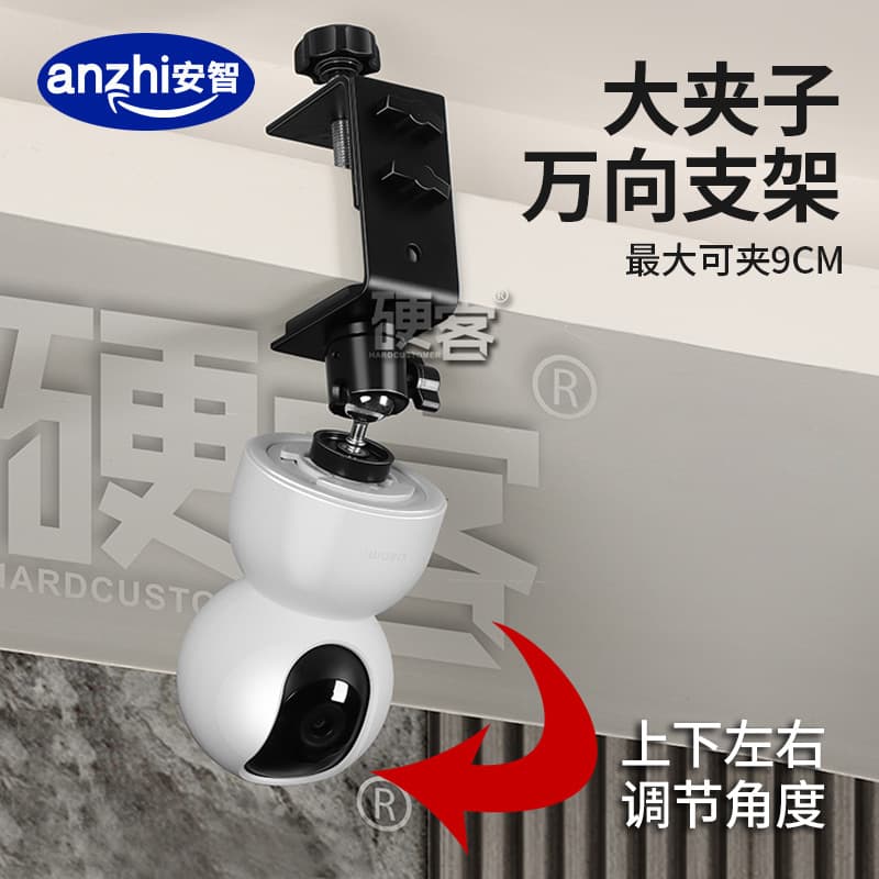 Smart surveillance camera punch-free mounting bracket with large clip for Xiaomi TP Link tapo