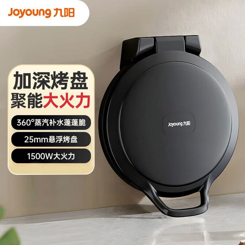 Joyoung JK30-GK180 Electric Pancake Pan with Ring Steam, 25mm Deep Grill Plate, Double-Sided Heating, Crepe Maker